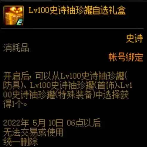 DNF百级毕业指南 DNF亡者峡谷在哪里进