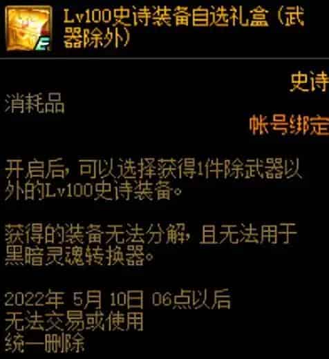 DNF百级毕业指南 DNF亡者峡谷在哪里进
