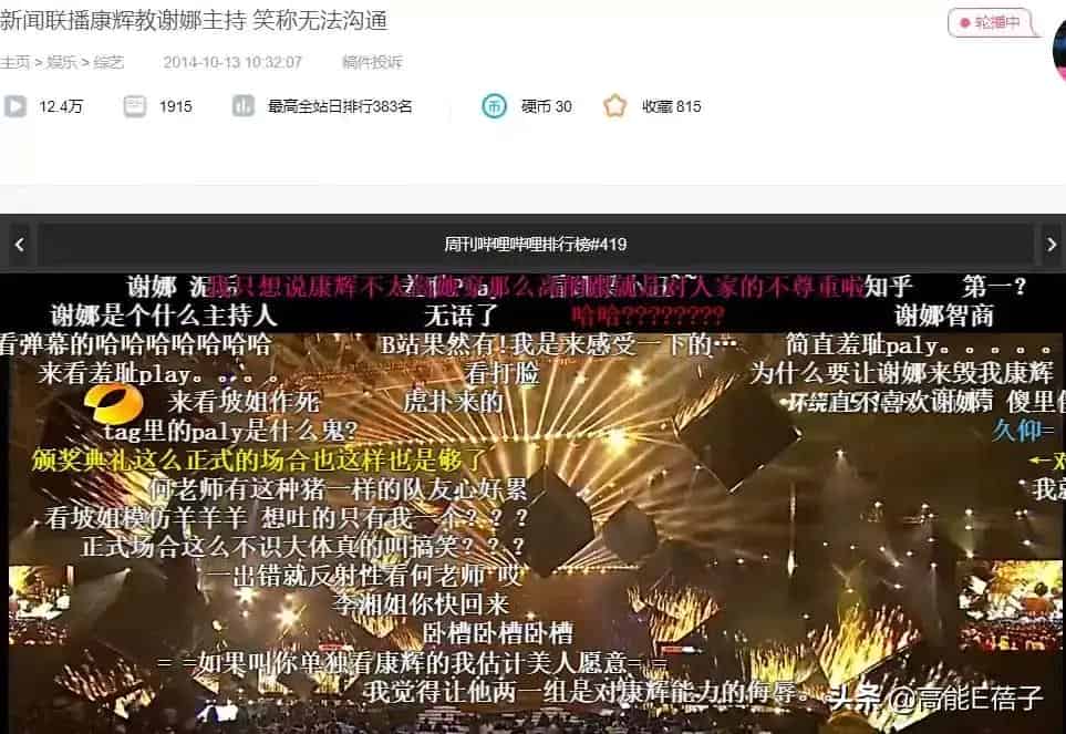 主持人谢娜比张杰大几岁了 谢娜多大年龄
