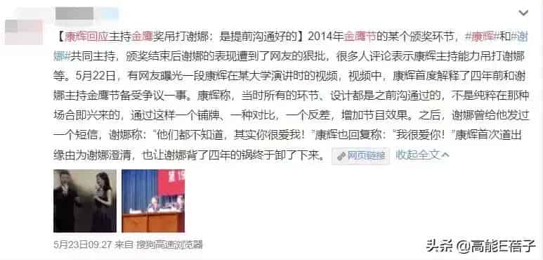 主持人谢娜比张杰大几岁了 谢娜多大年龄