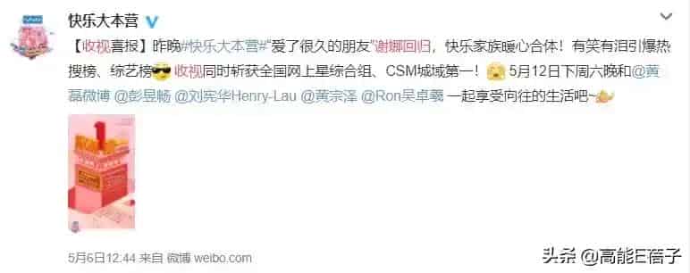 主持人谢娜比张杰大几岁了 谢娜多大年龄
