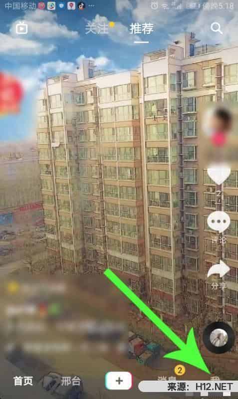 抖音如何看播放记录？