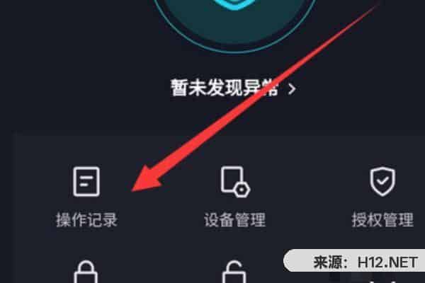 抖音操作记录在哪，如何查看抖音操作记录？