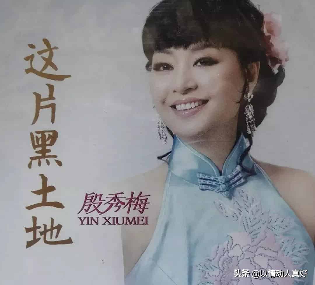 著名歌唱家殷秀梅简历 殷秀梅的个人简历介绍