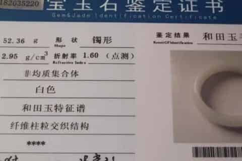真正的翡翠鉴定书是怎么样的,   鉴定证书上的参数一般都有以下几点?