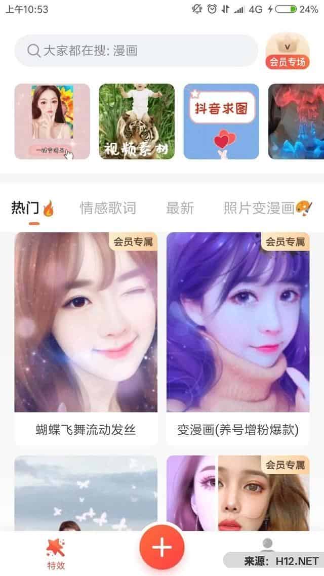 抖音短视频怎么制作？