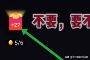 抖音极速版怎么看视频开宝箱挣钱？