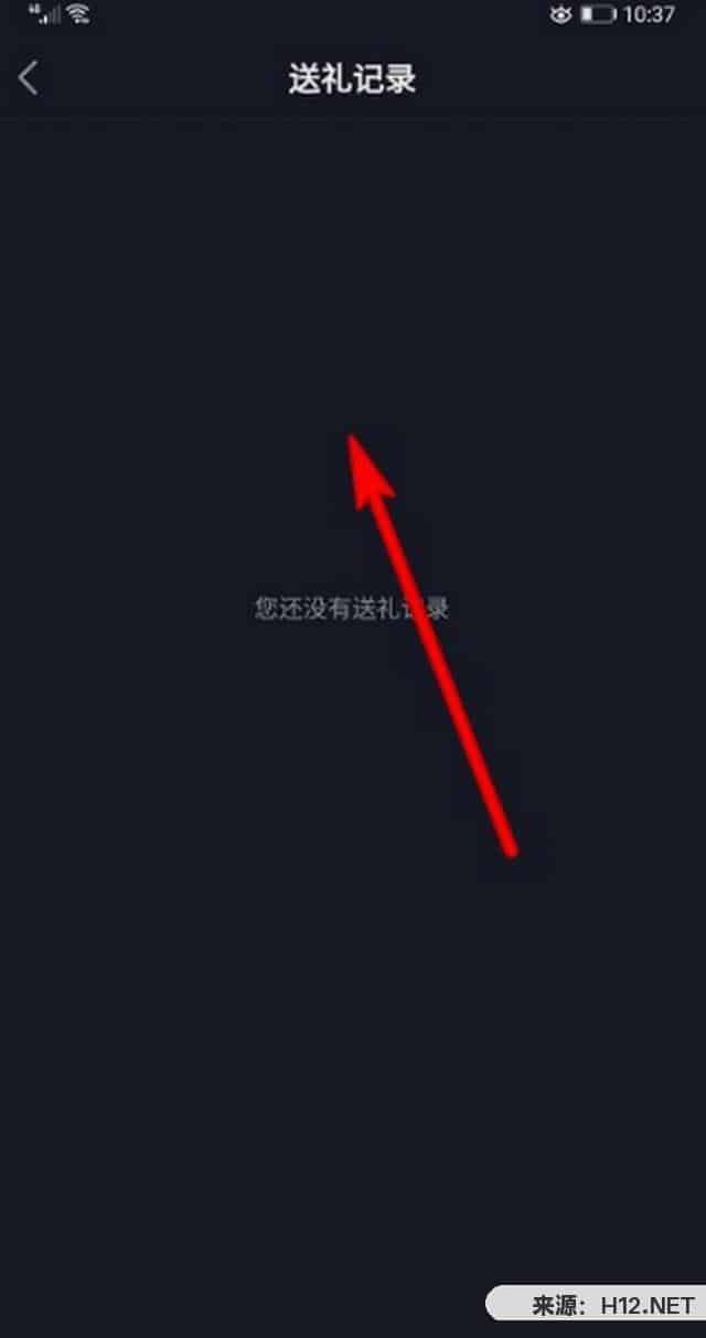 抖音怎么查看送礼物的记录？