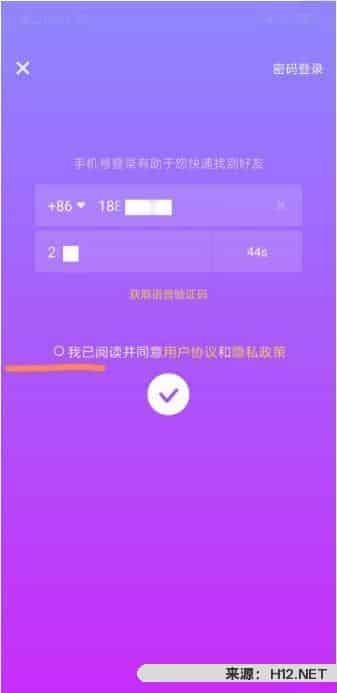 抖音app怎么登录账号，新用户登录？