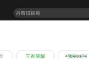 如何在电脑上安装抖音？电脑版抖音下载安装方法？