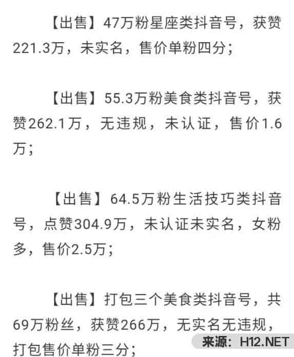 抖音怎样挣钱？