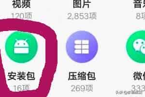 抖音下载的游戏安装包在哪找？