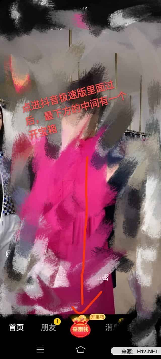 抖音极速版怎样进入小游戏？