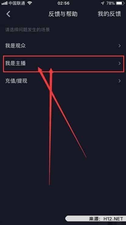 抖音怎么注册直播功用？