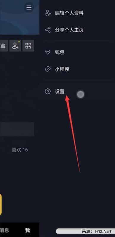 抖音怎样直播视频？