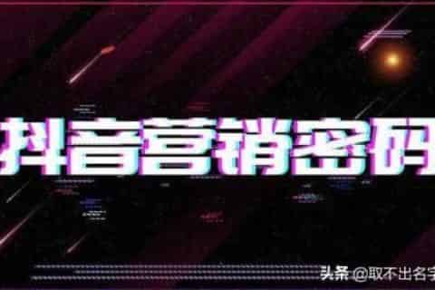 玩抖音怎么能赚钱？