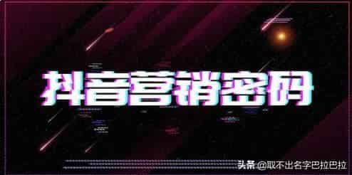 玩抖音怎么能挣钱？