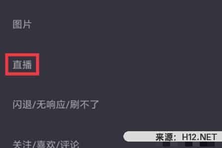 抖音怎么注册直播？
