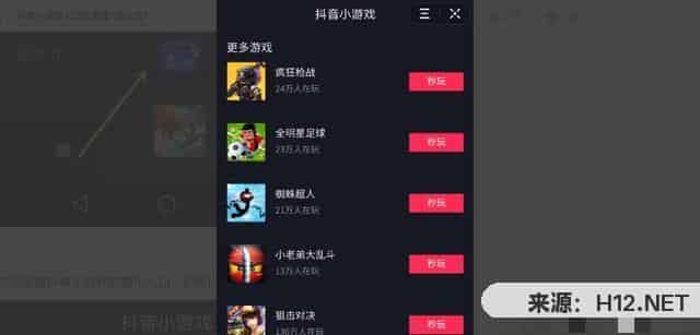 抖音小游戏入口在哪里？怎么玩？