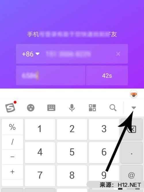 抖音极速版怎么登录？