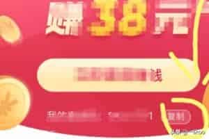 抖音极速版怎样把自己的约请码发送给老友？