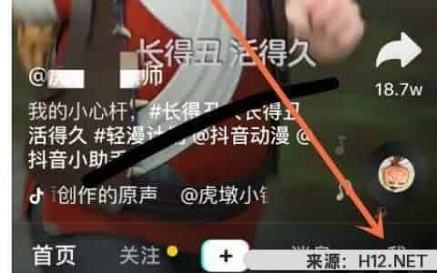 抖音如何开通直播？