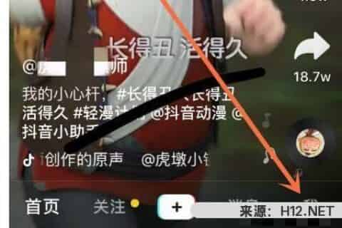 抖音如何开通直播？