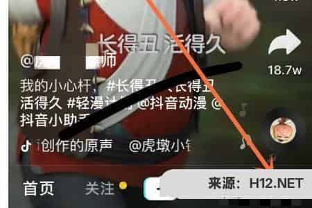 抖音怎么注册直播？