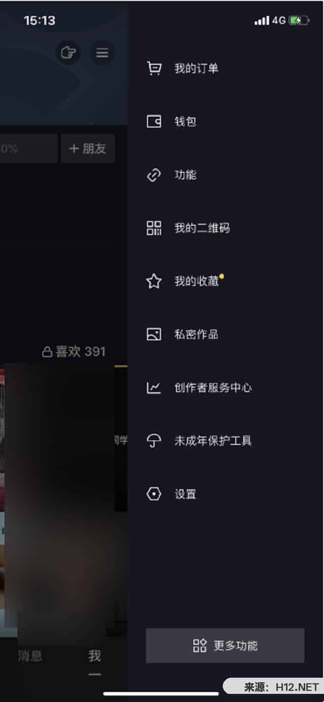 抖音怎么查看送礼物的记录？