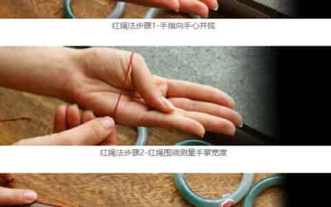 戴翡翠怎么知道自己的圈口, 翡翠手镯怎么测量圈口?