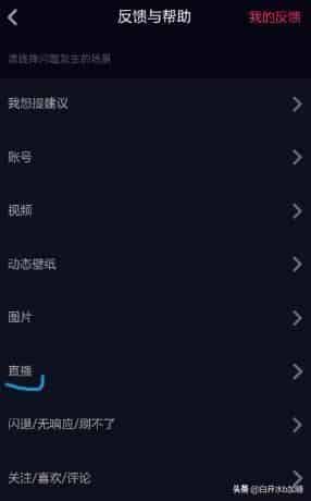 怎么给自己的抖音号注册直播功用？达人支招~？