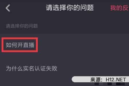 抖音怎么注册直播？