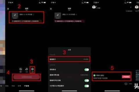 抖音怎么直播体育比赛？