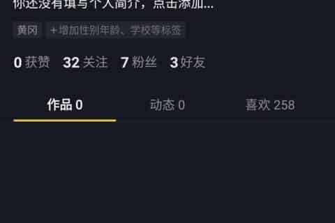 抖音如何设置允许别人下载自己完整视频？