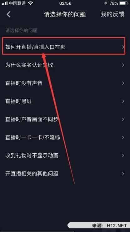 抖音怎么注册直播功用？
