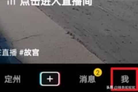 抖音怎么充值抖币？