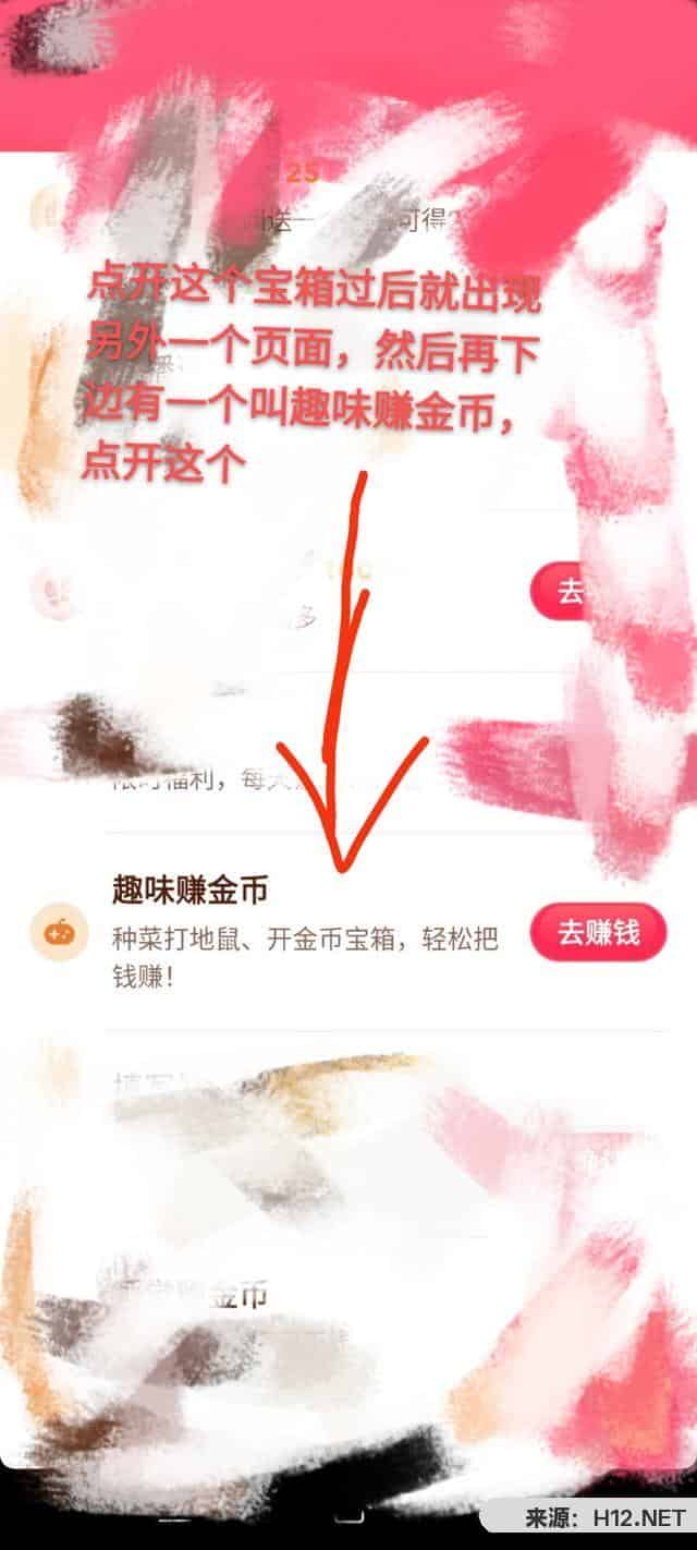 抖音极速版怎样进入小游戏？