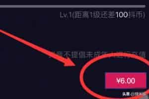 抖音怎么充值抖币？