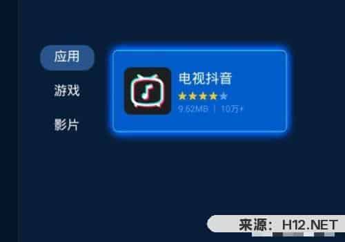 抖音电视版app如何安装到电视上，操作方法？