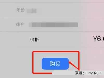苹果抖音怎样充值，苹果手机怎样充值抖音？