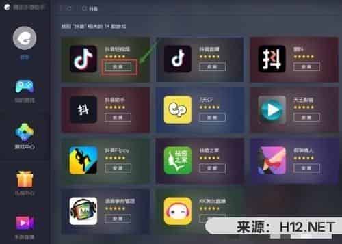 怎么在电脑上玩抖音？
