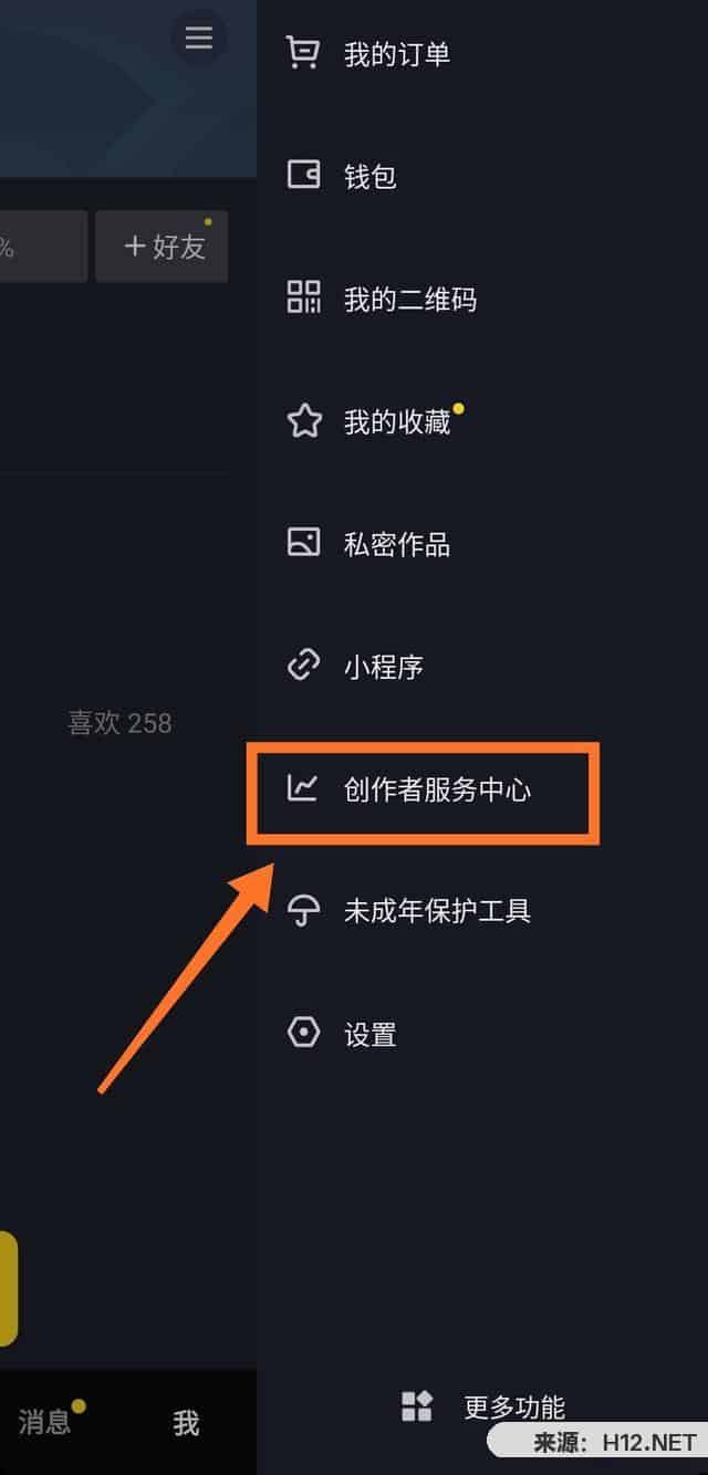 抖音如何设置允许别人下载自己完整视频？