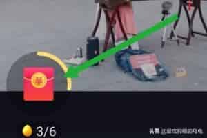 抖音极速版怎么看视频开宝箱挣钱？