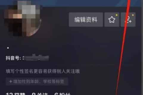 抖音开通直播方法有什么要求？