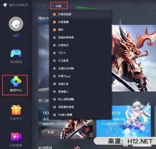 怎么在电脑上玩抖音？