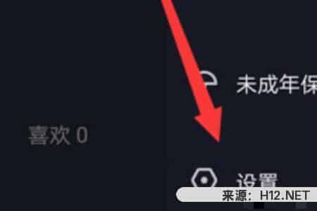 抖音怎么设置查看浏览记录？