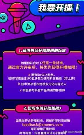 怎么给自己的抖音号注册直播功用？达人支招~？