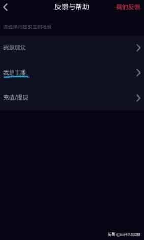 怎么给自己的抖音号注册直播功用？达人支招~？