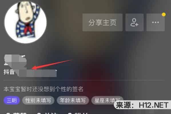 抖音怎么登录？