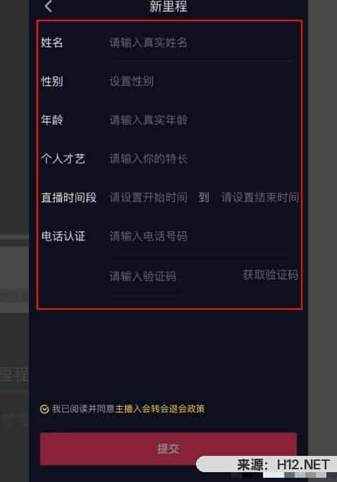 抖音注册直播办法有什么要求？